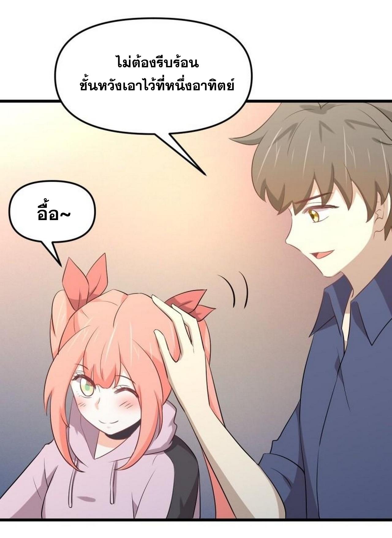 Immortal Swordsman in The Reverse World ข้าเซียนกระบี่ไม่เกาะสตรี ตอนที่ 316 หน้า 24