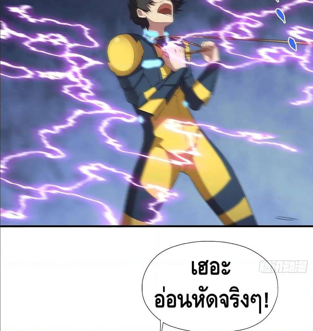 High energy strikes ตอนที่ 32 หน้า 15