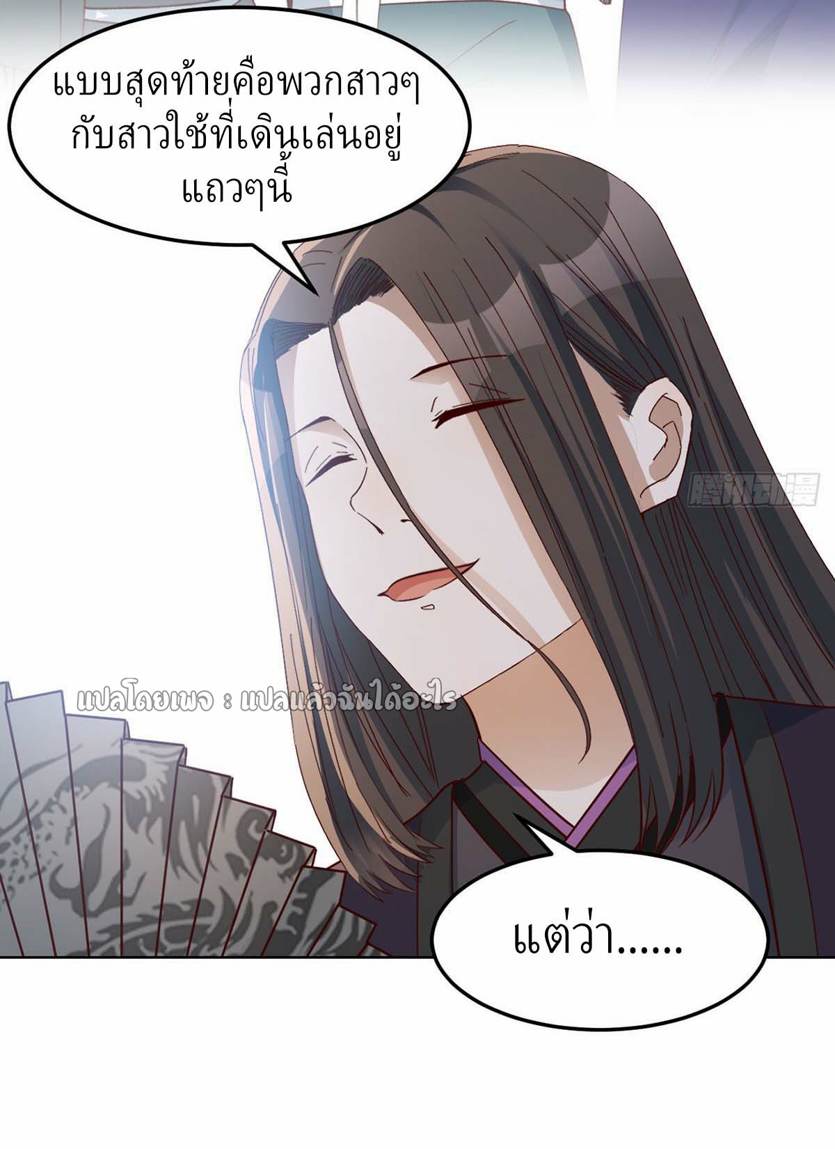 เกิดใหม่ทั้งทีมีเงินแค่เหรีญเดียว ตอนที่ 16 หน้า 19