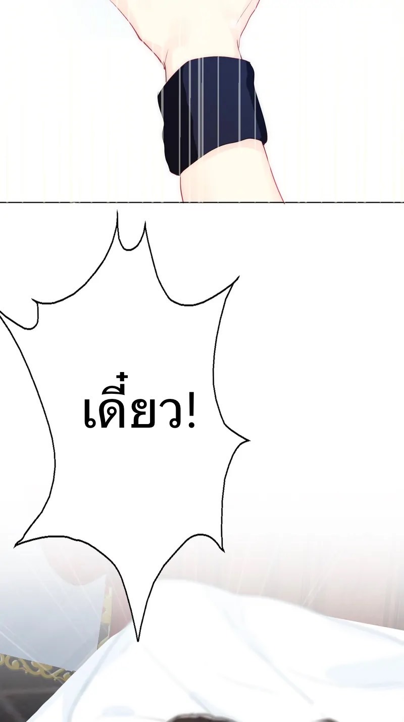 I Was Forced to Become the Princess of a Strange World? ตอนที่ 3 หน้า 19