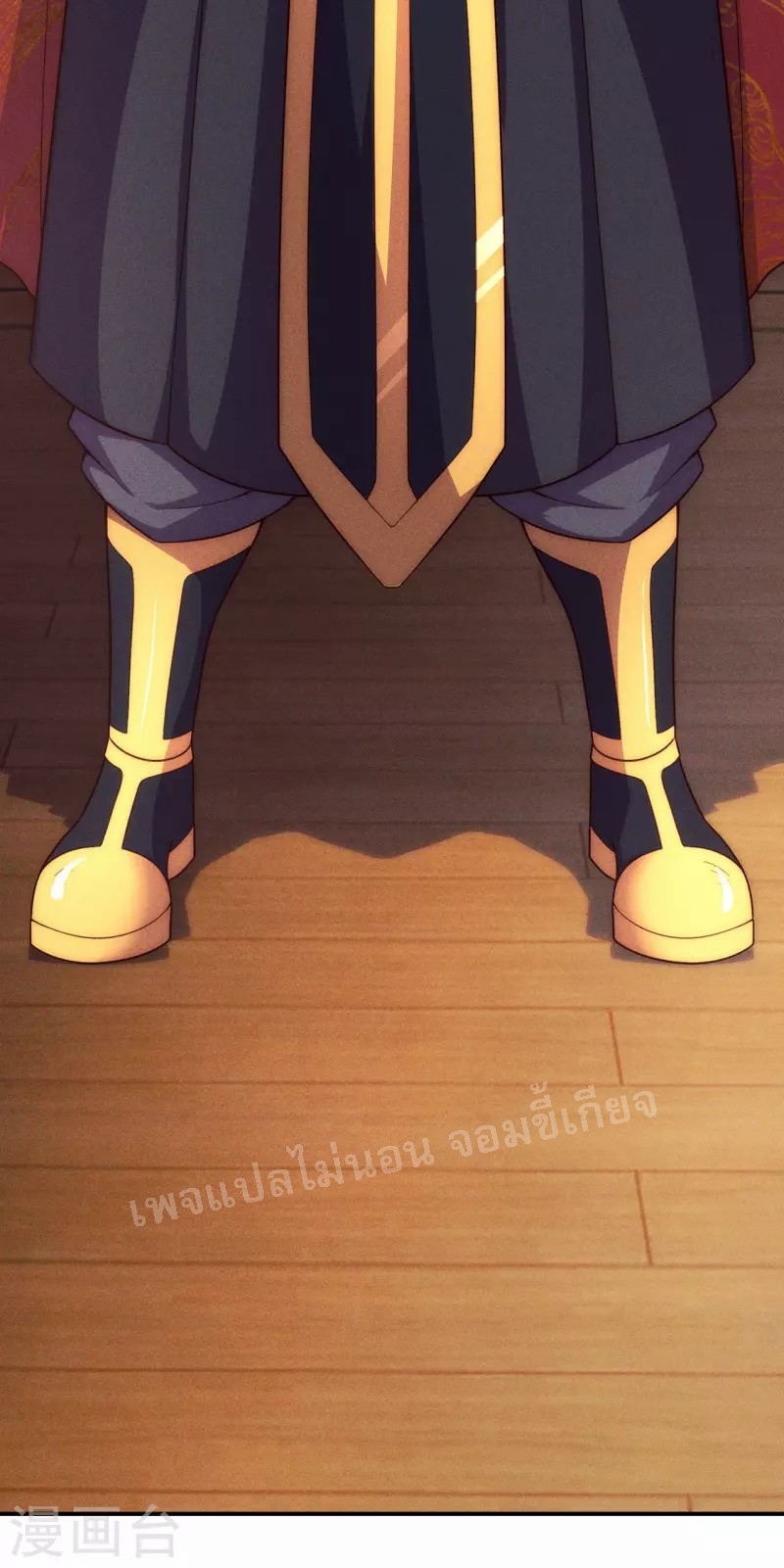 การกลับมาของเทพอสูร ตอนที่ 39 หน้า 16