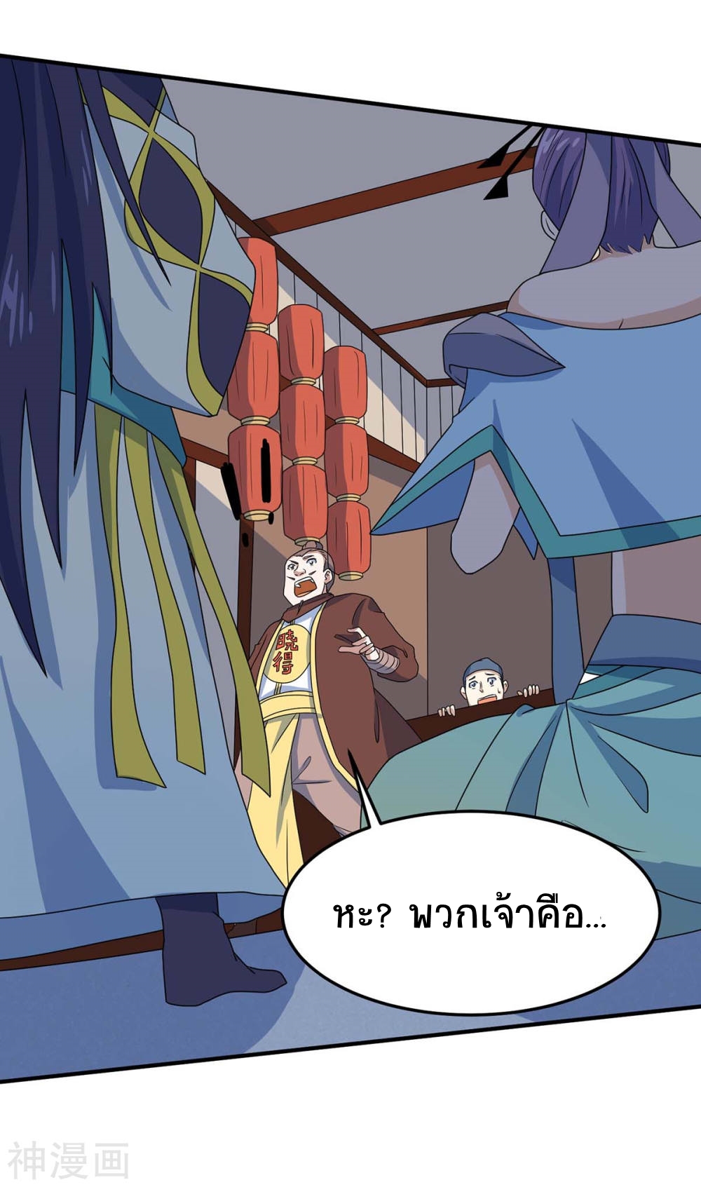 การกลับมาของจักพรรดิ์ ตอนที่ 147 หน้า 3