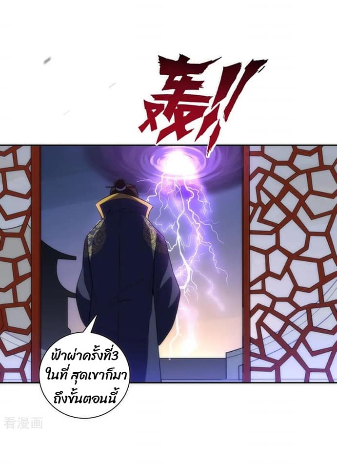 ข้ารับใช้ชั้นหนึ่ง ตอนที่ 73 หน้า 6