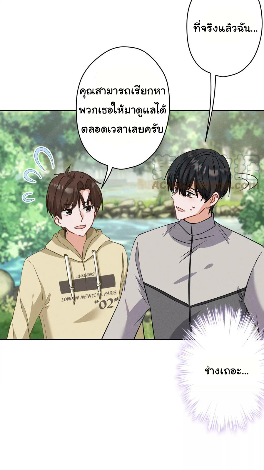 Lu Feng is the best son-in-law สุดยอดลูกเขย "ลู่เฟิง" ตอนที่ 173 หน้า 9