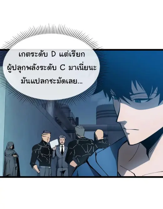 My Shadow Can Evolve Infinitely - เงาของฉันวิวัฒนาการได้ไม่สิ้นสุด! ตอนที่ 17 หน้า 26