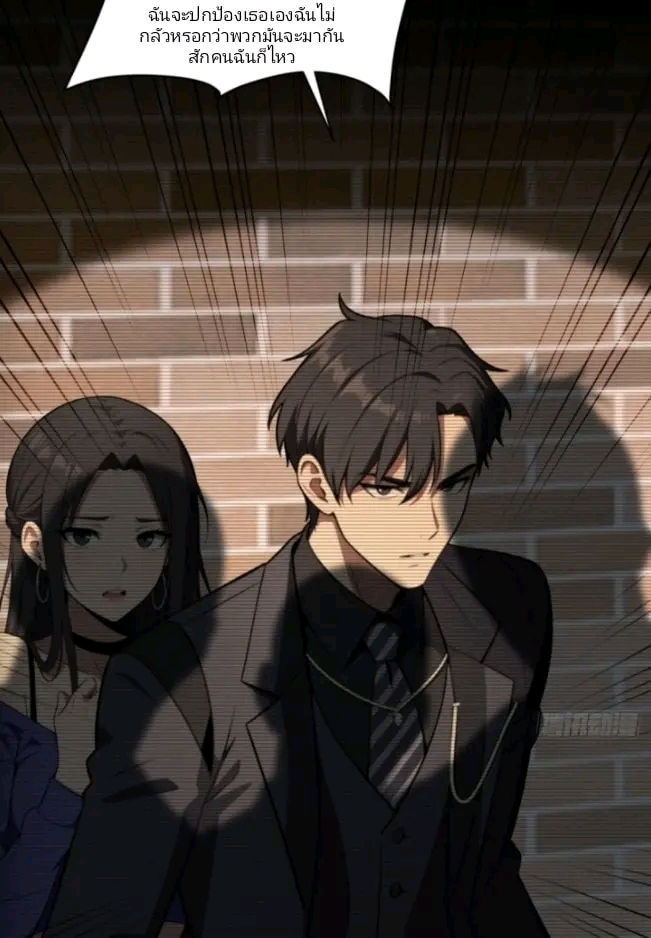 ผมเป็นตัวร้ายในนวนิยาย ตอนที่ 3 หน้า 5