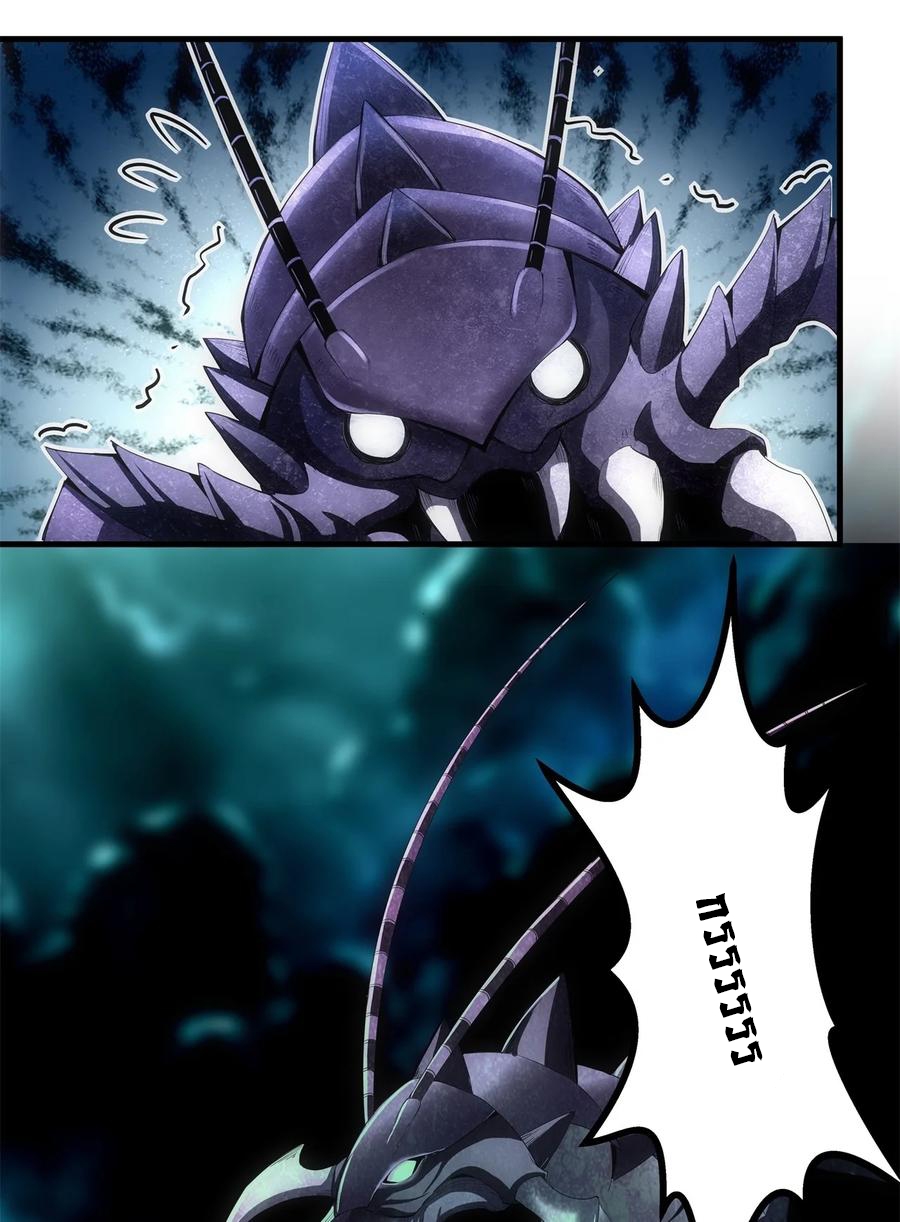 มหาเทพเอกะหมื่นบรรพกาล (จบ) ตอนที่ 45 หน้า 4