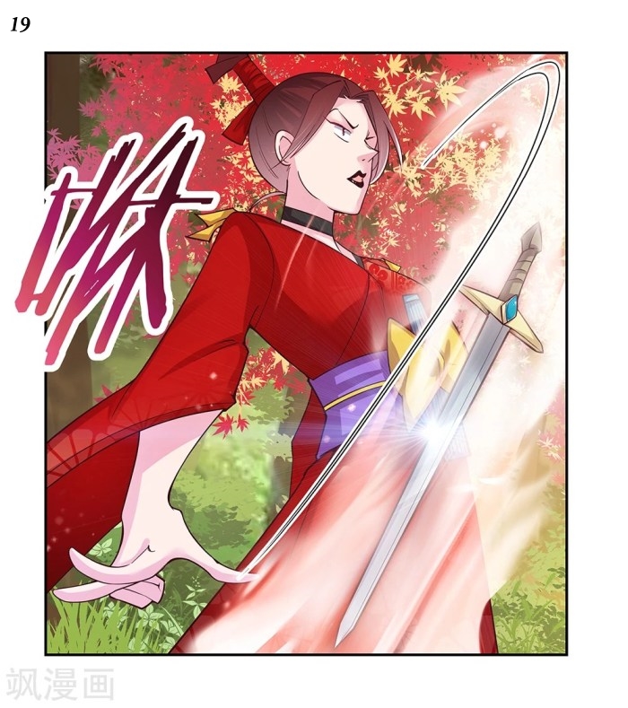 Above All Gods เทพยุทธเหนือเทวะ ตอนที่ 23 หน้า 20