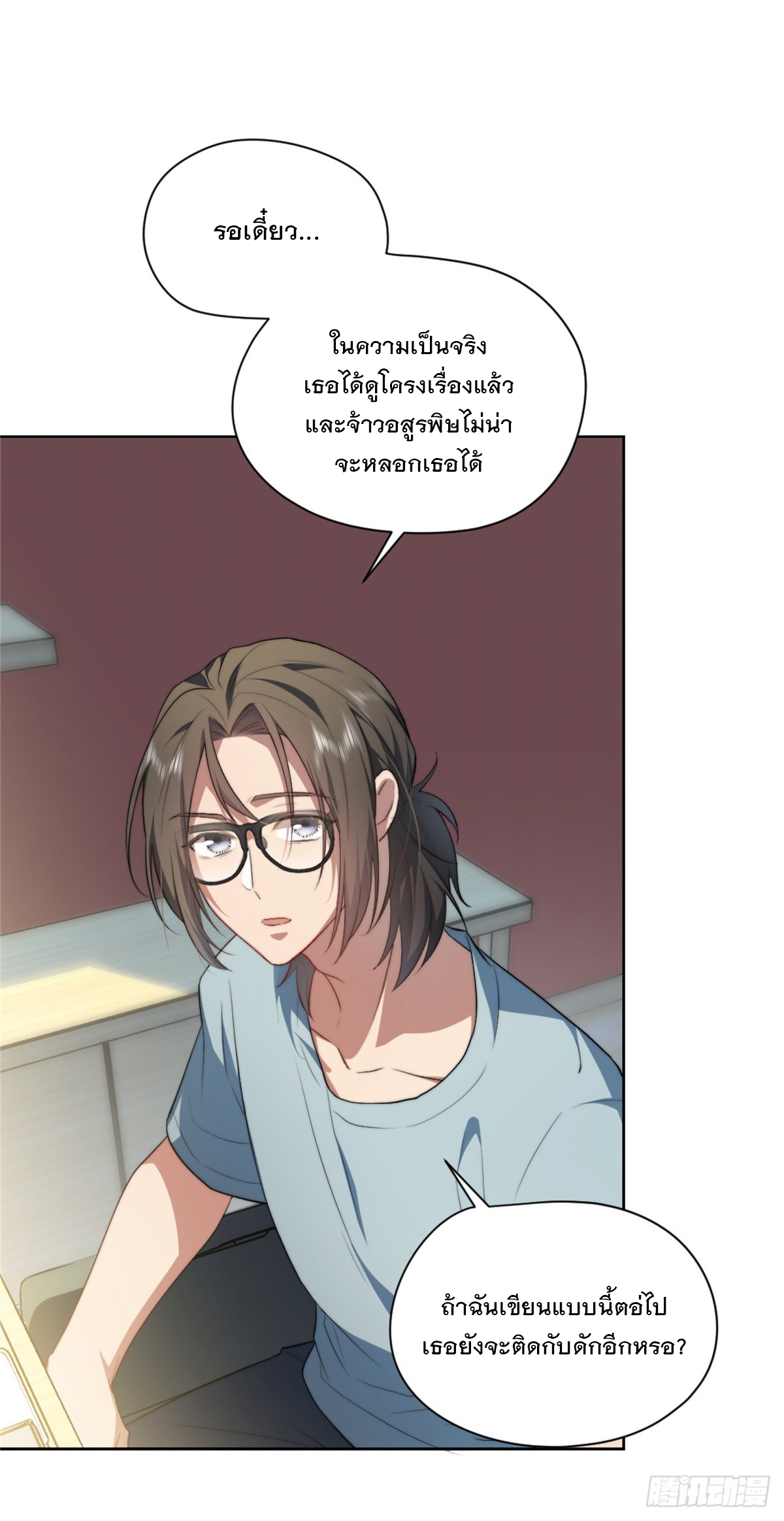 จะทำยังไงดีถ้านางเอกหนีออกมาจากนิยายของฉัน ตอนที่ 7 หน้า 45