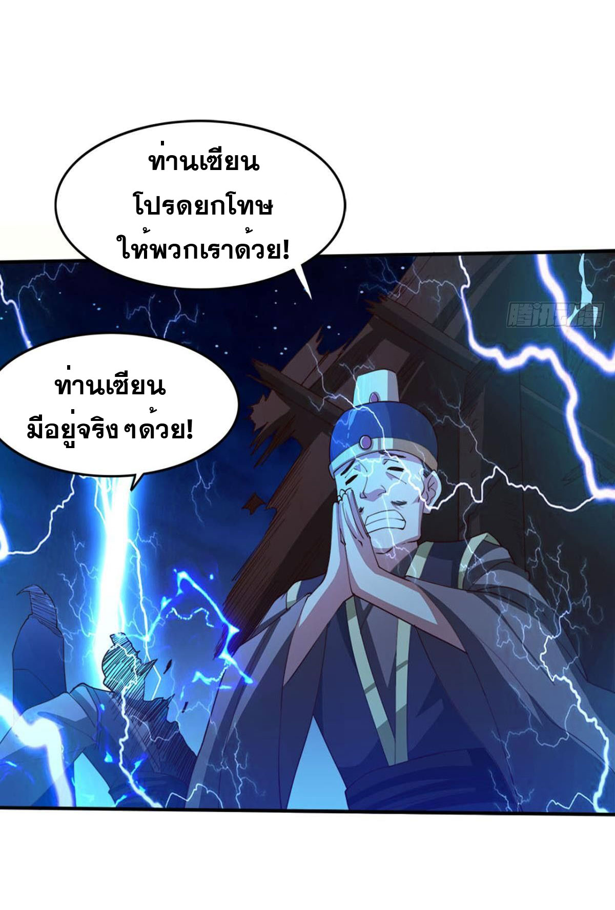 แก้วิกฤตแห่งสวรรค์ ตอนที่ 14 หน้า 29