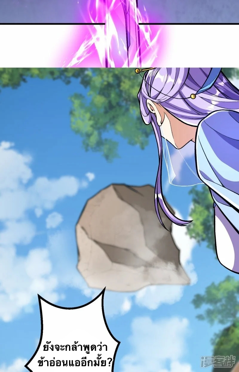 บรรพบุรุษผู้ขัดเกลากายา (ทันจีน) ตอนที่ 87 หน้า 5