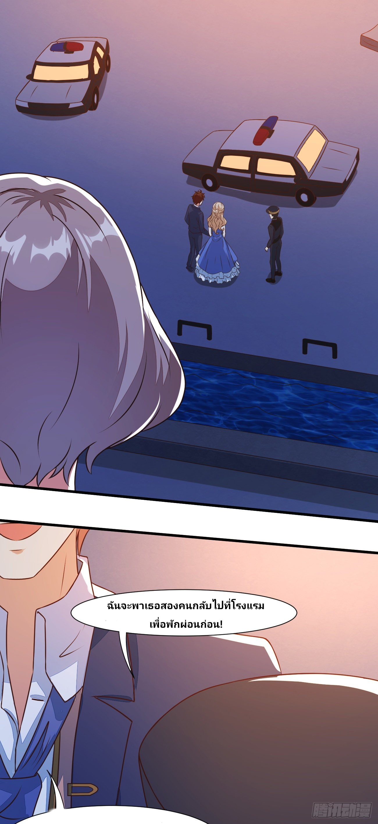 ฉันสุ่มตัวตนใหม่ทุกสัปดาห์ ตอนที่ 27 หน้า 25