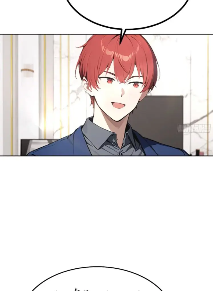 ระบบพลิกชีวิต: ฉันปั่นค่าความชอบของเทพธิดาจนเต็มปรอท! ตอนที่ 24 หน้า 43