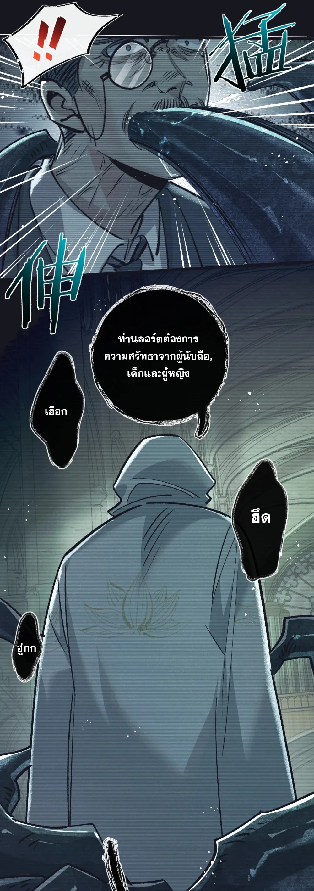 สุดยอดฟาร์มวันสิ้นโลก ตอนที่ 44 หน้า 9