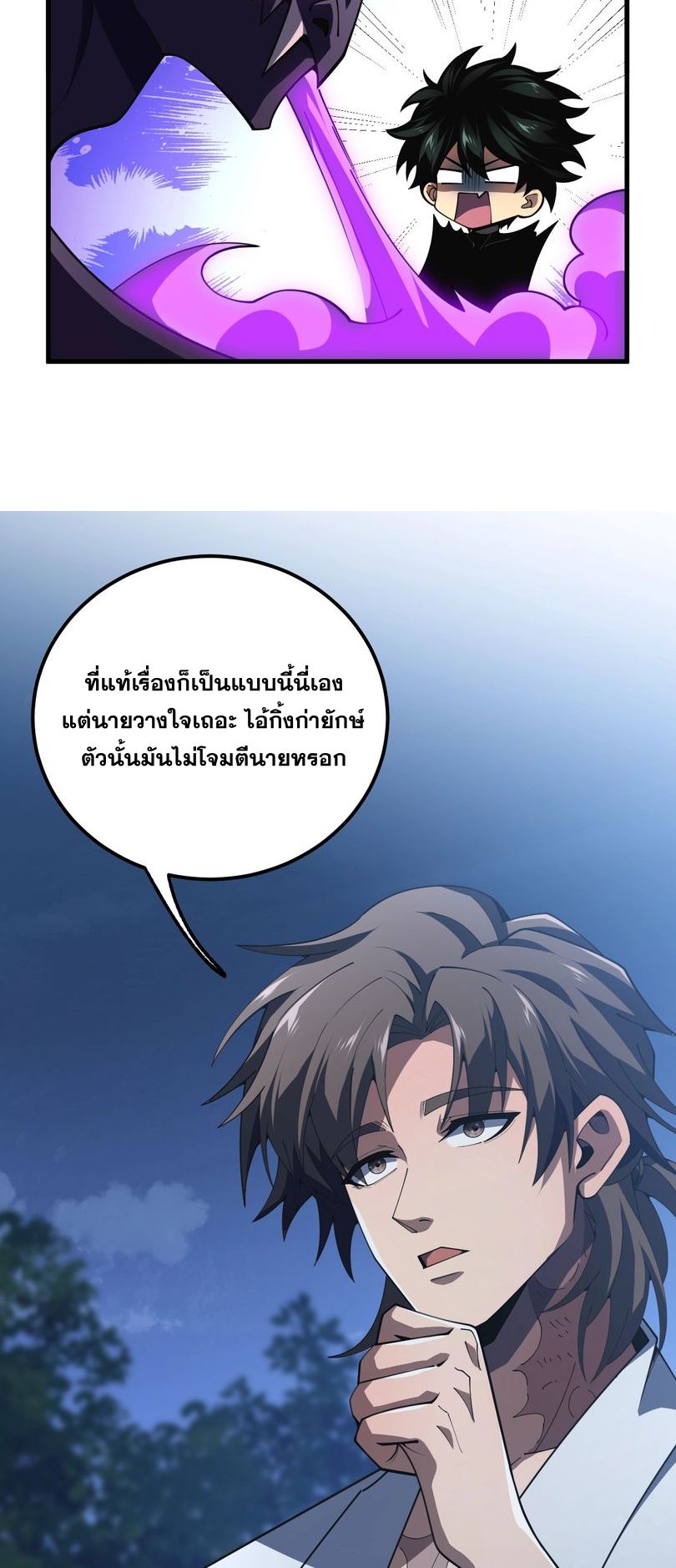 นักเรียนใหม่ระดับ SS แห่งสถาบันเวทมนตร์สุดแกร่ง ตอนที่ 12 หน้า 11