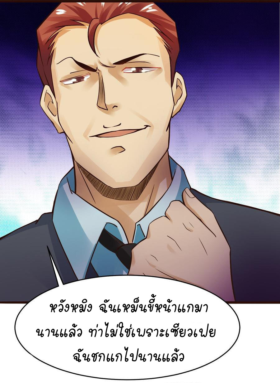 ยัยผู้หญิงคนนี้ ก็คือแฟนสาวของผม ตอนที่ 2 หน้า 36