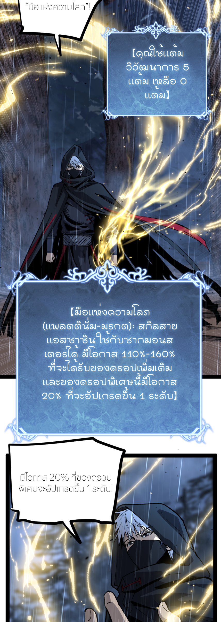 ราชานักฆ่าแห่งโลกเสมือน🗡️ ตอนที่ 4 หน้า 12