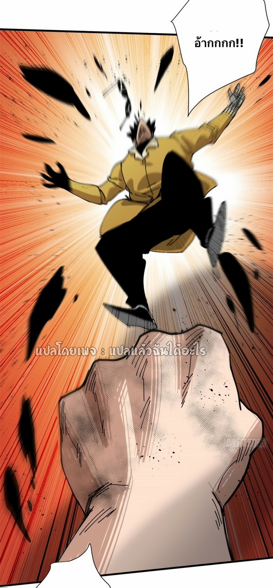 รูเล็ตเวิลด์ สุ่มไอเทมเอาชีวิตรอด ตอนที่ 159 หน้า 17