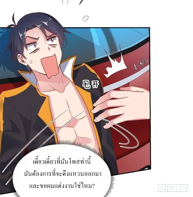 |. Carrying The Goddess Along (จบss1) ตอนที่ 41 หน้า 5