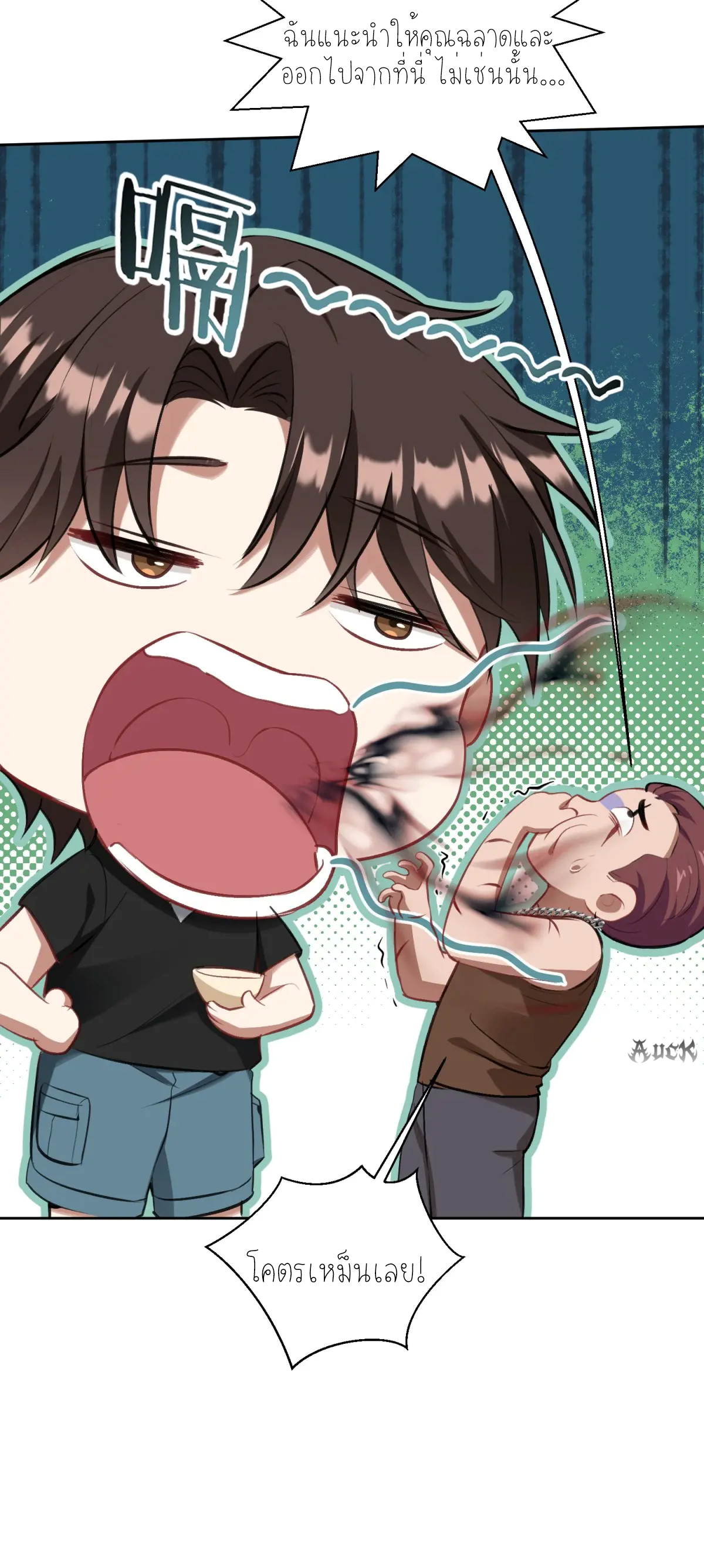 ผมไปเกาะสาวสวยกิน, แต่ตอนนี้ฉันเป็นคนร่ำรวยแล้ว~ ตอนที่ 94 หน้า 11