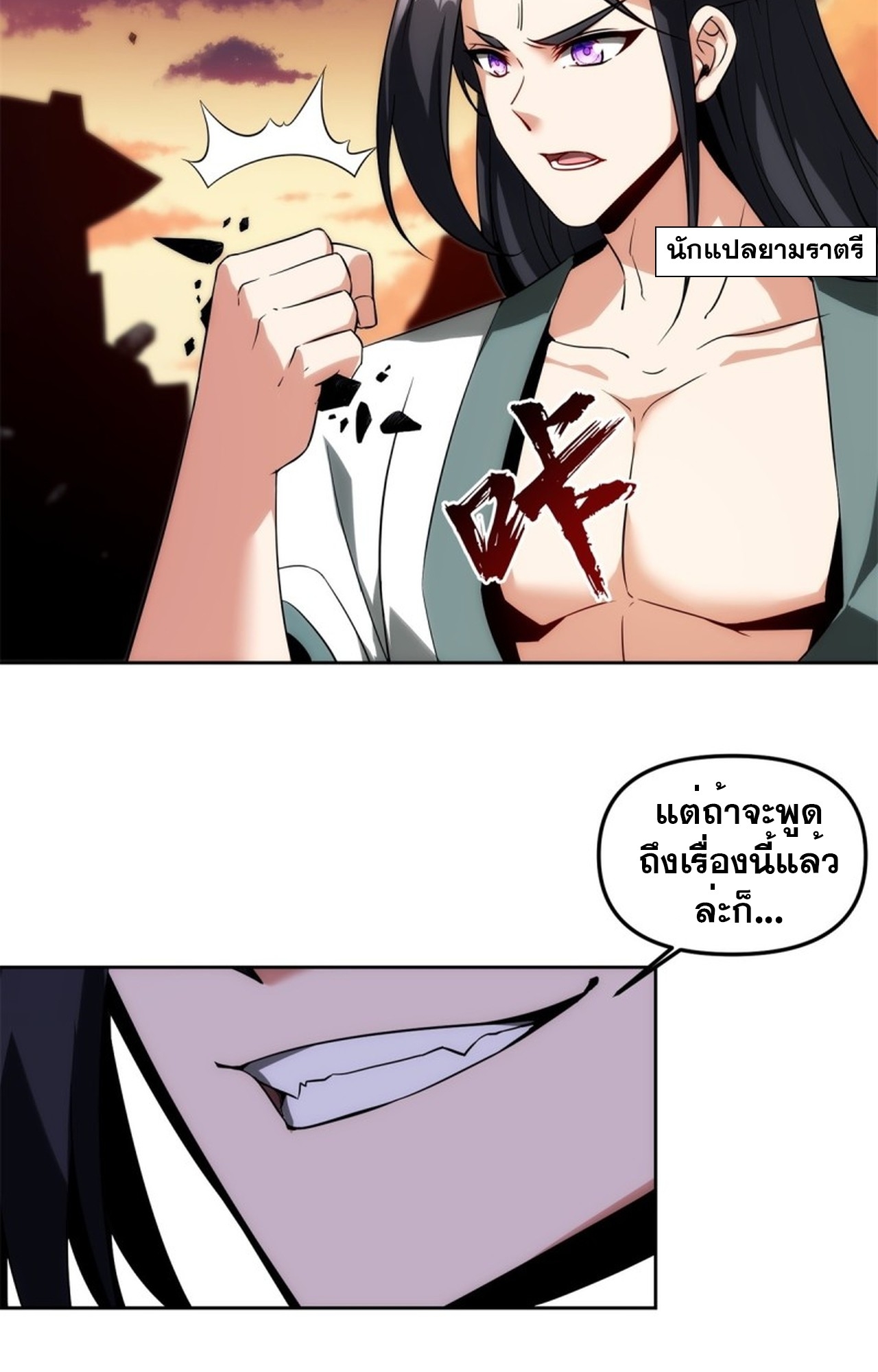 จอมมารอย่างข้ากลายเป็นขยะหลังโดนทัณฑ์สวรรค์ ตอนที่ 5 หน้า 26