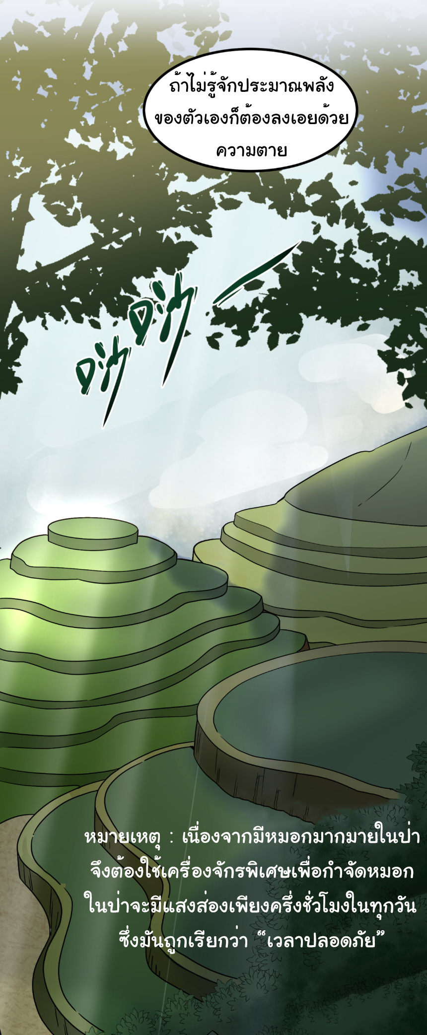 Junior Brother Demon Sovereign is too devoted ตอนที่ 104 หน้า 26