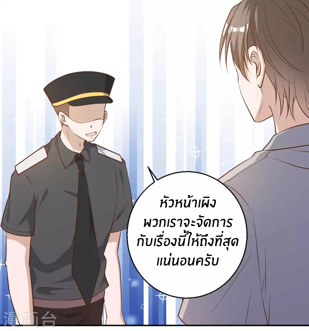 God Fisherman ตอนที่ 37 หน้า 13
