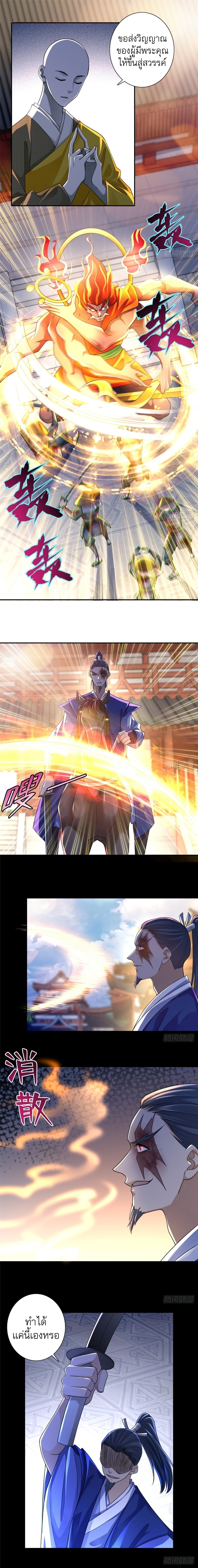 บุรุษไปรษณีย์ไม่จำกัด ตอนที่ 164 หน้า 7