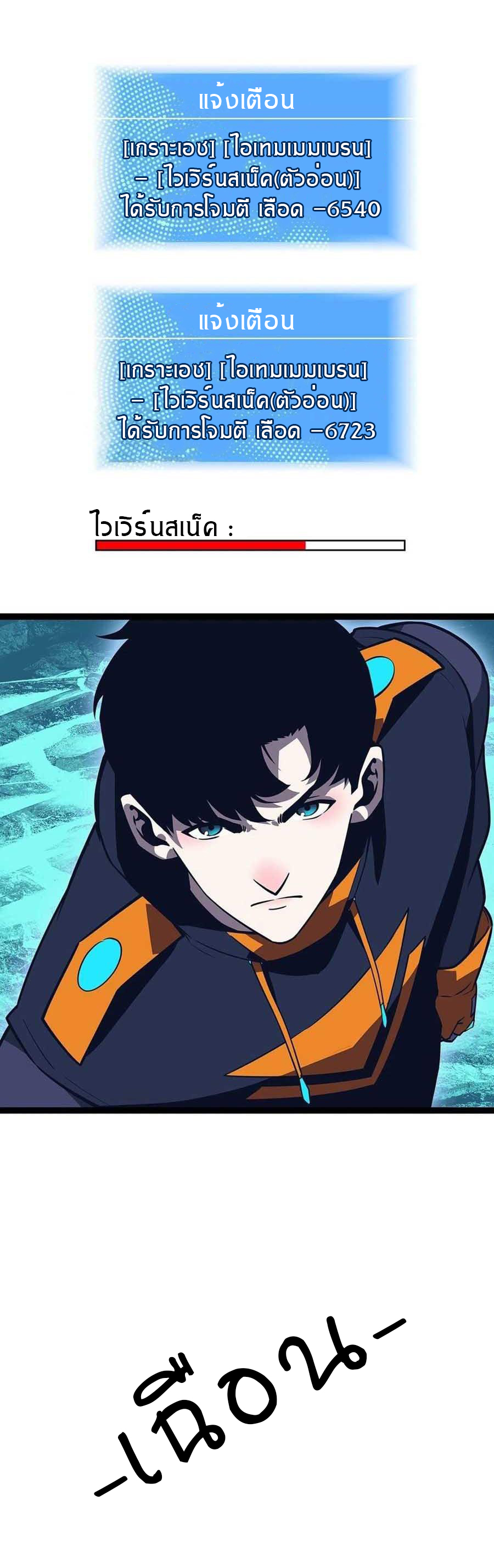 It all starts with playing game seriously ตอนที่ 65 หน้า 8