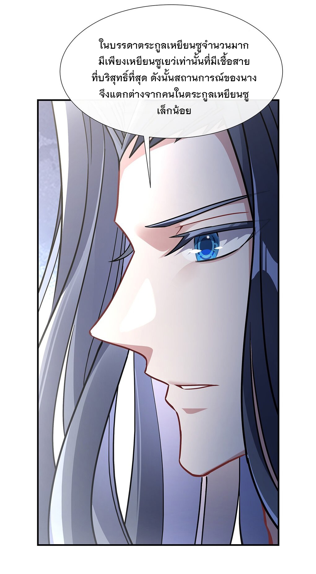 ศิษย์ของข้าล้วนมีอนาคตที่ยิ่งใหญ่ (ชนจีน) ตอนที่ 114 หน้า 44