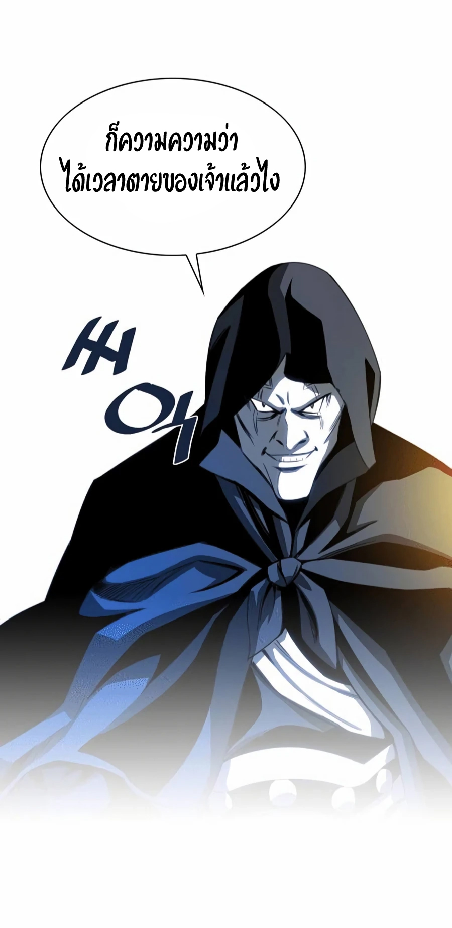 เส้นทางสู่สวรรค์ ตอนที่ 14 หน้า 26