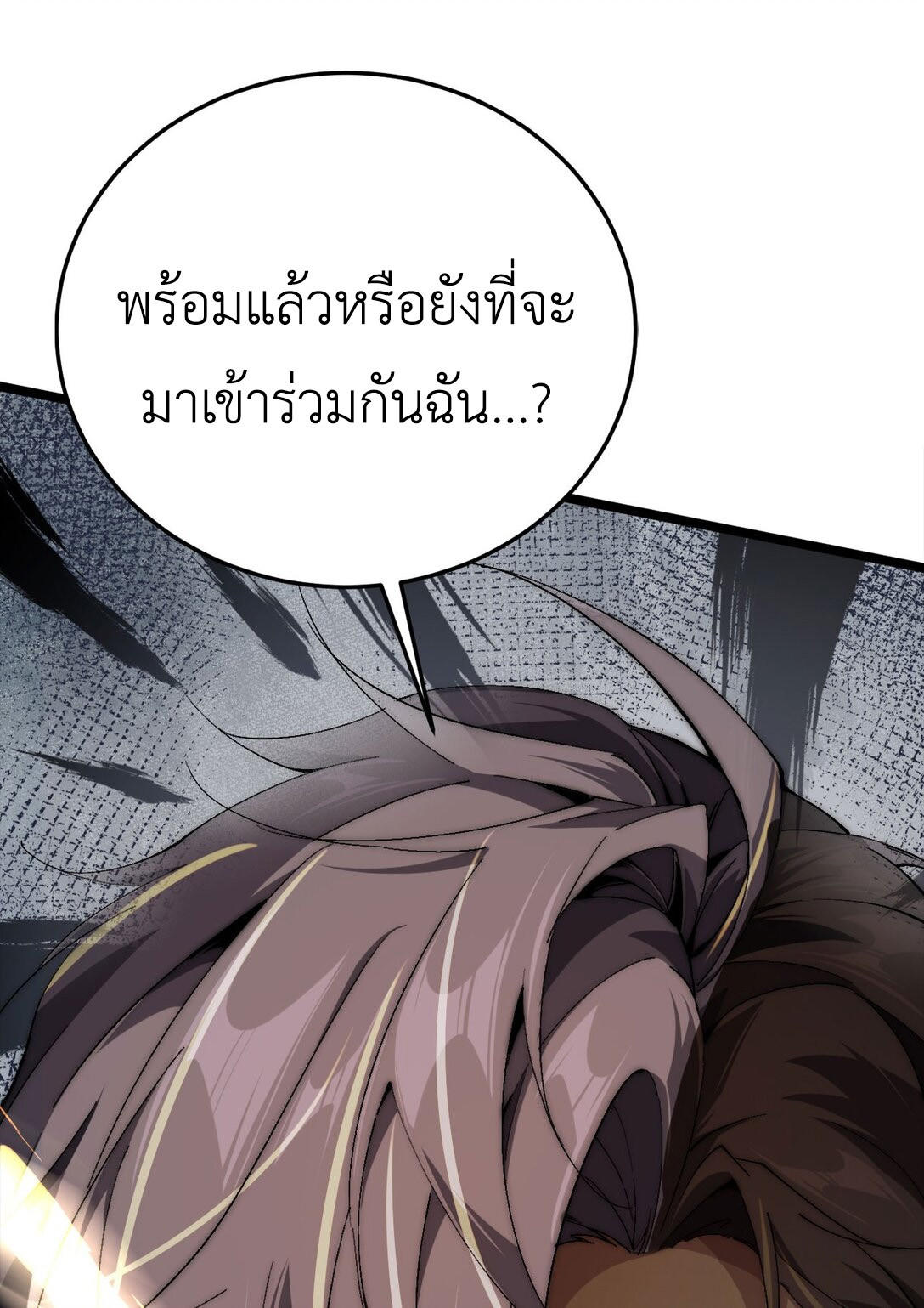 ราชาเกมนี้ คือข้านี่แหละ ตอนที่ 1 หน้า 35