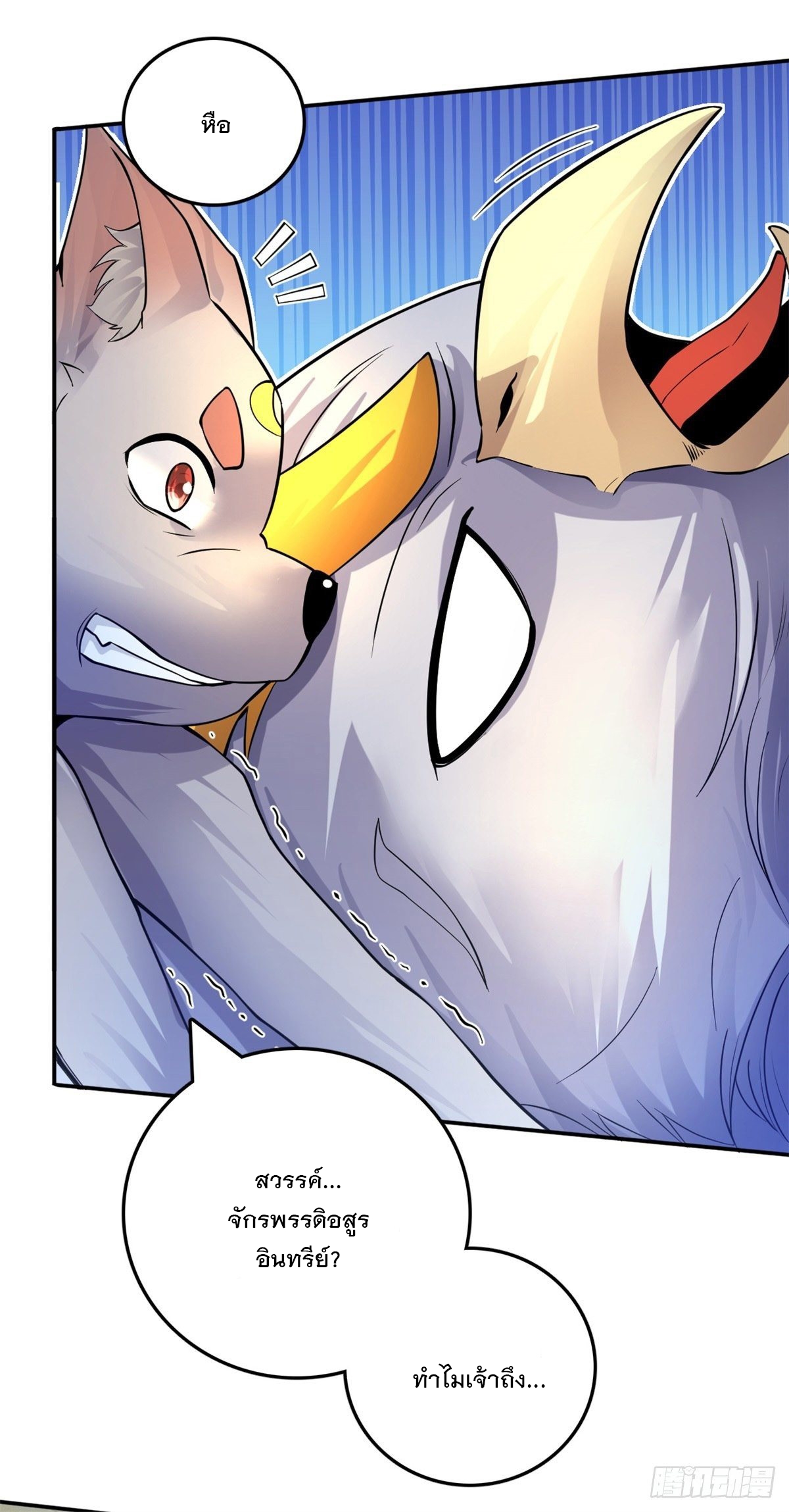 ด้วยเขตแดนกระบี่ ข้าสามารถเป็นเซียนกระบี่ได้ ตอนที่ 6 หน้า 23