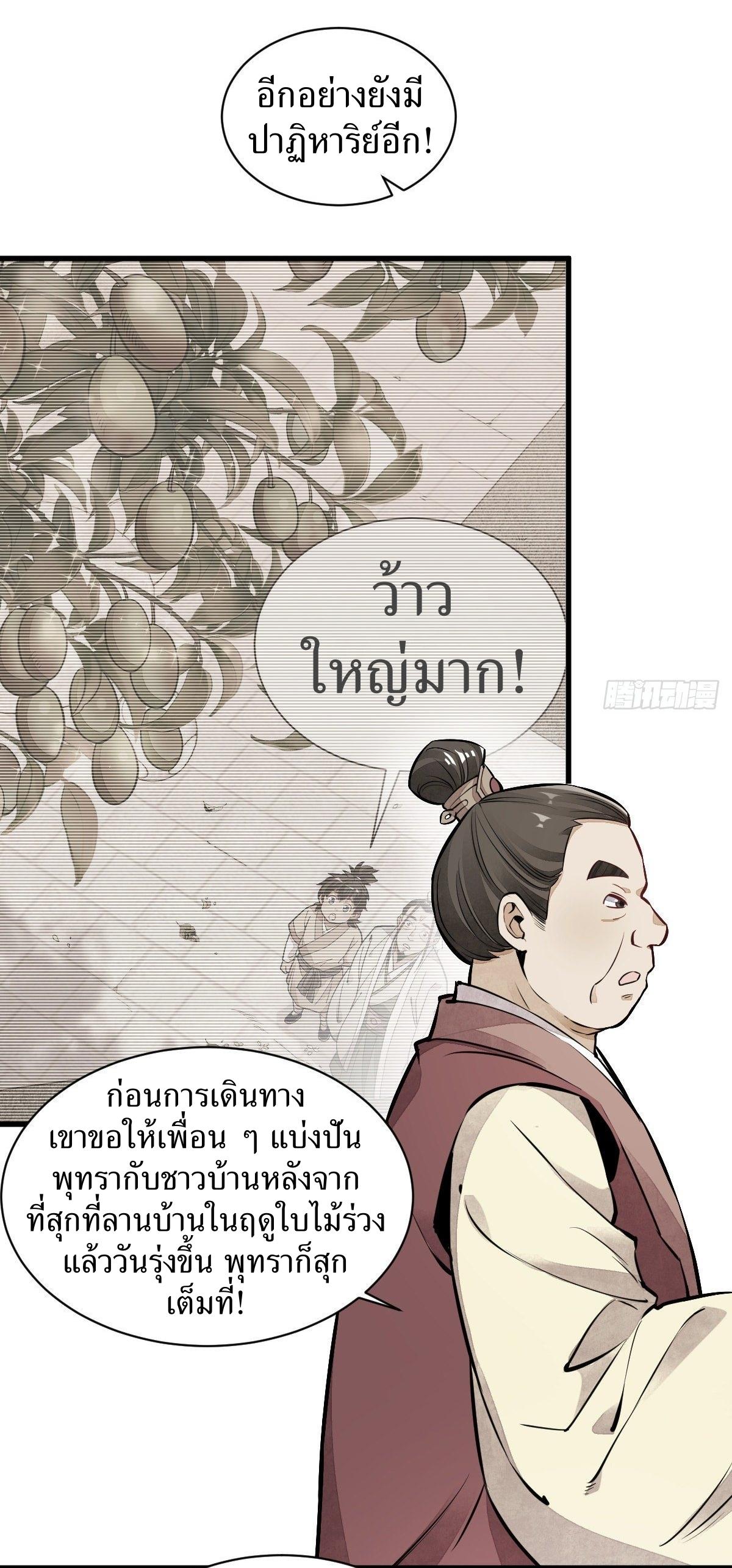 Lan Ke Qi Yuan ตอนที่ 43 หน้า 35