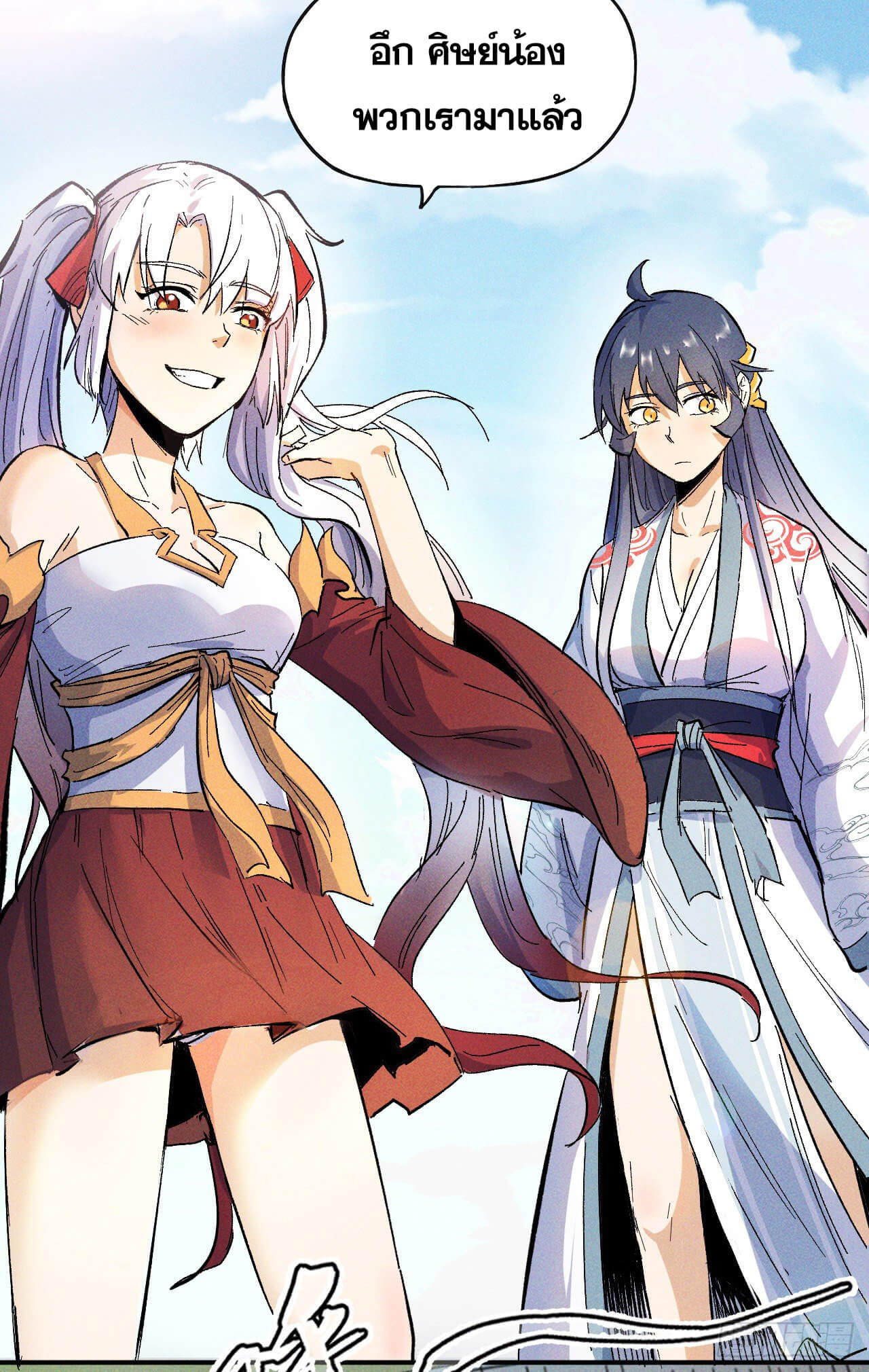 ตูข้านี่แหละเทพ (ทันจีน) ตอนที่ 12 หน้า 18