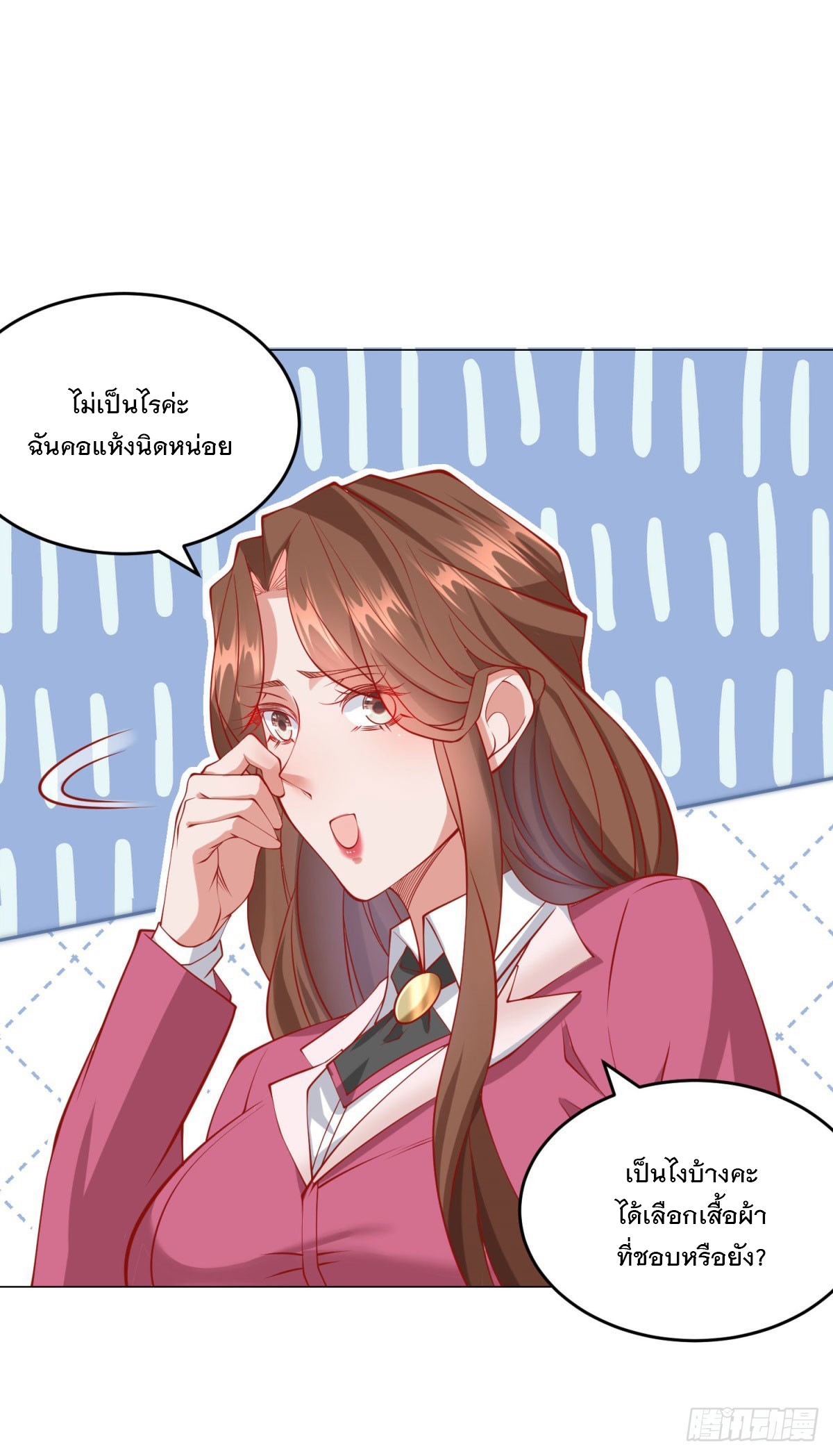 ฉันมีระบบเรียกรถในตำนานสุดเทพ ตอนที่ 35 หน้า 30