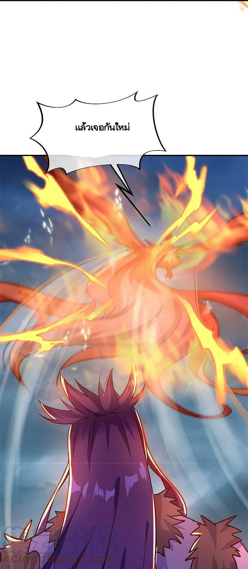 peerless battle spirit ตอนที่ 362 หน้า 36