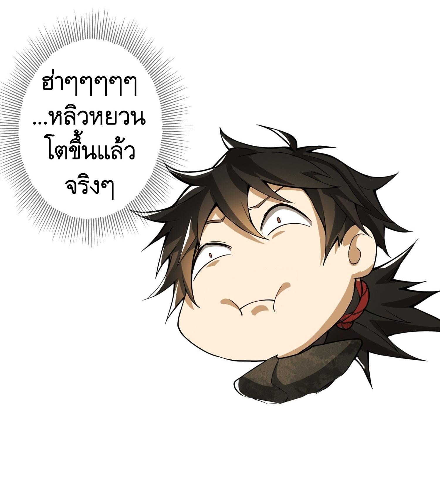 THE FIRST ORDER ตอนที่ 16 หน้า 37