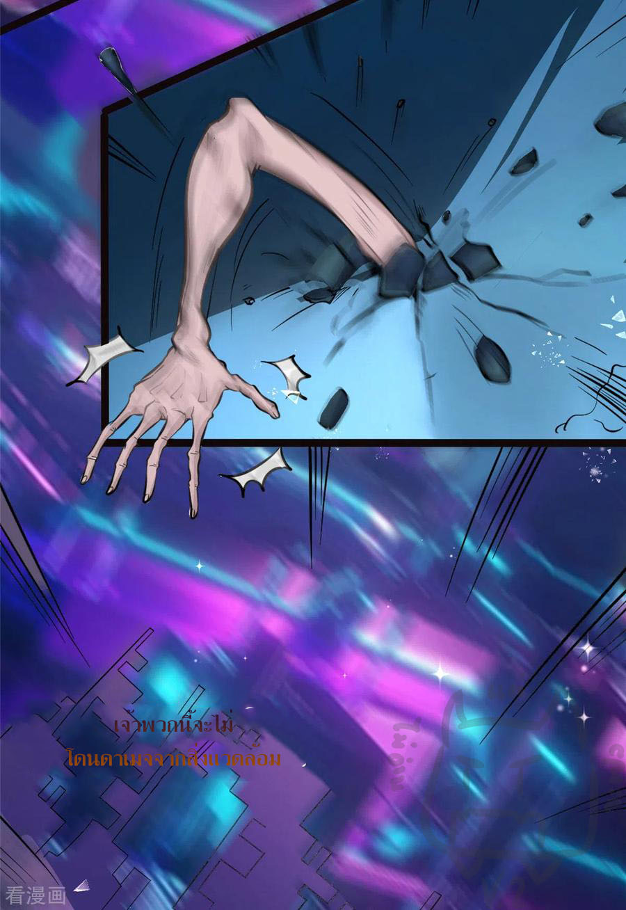 1.ข้าคือเทพพระเจ้าฮาเร็มในเกมนี้ ตอนที่ 4 หน้า 26