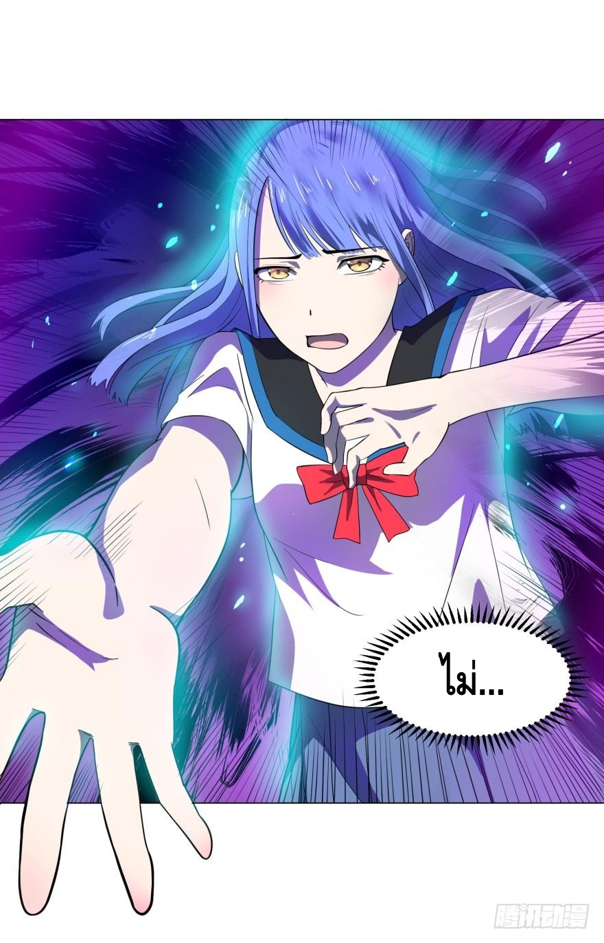 List of villains ตอนที่ 21 หน้า 24