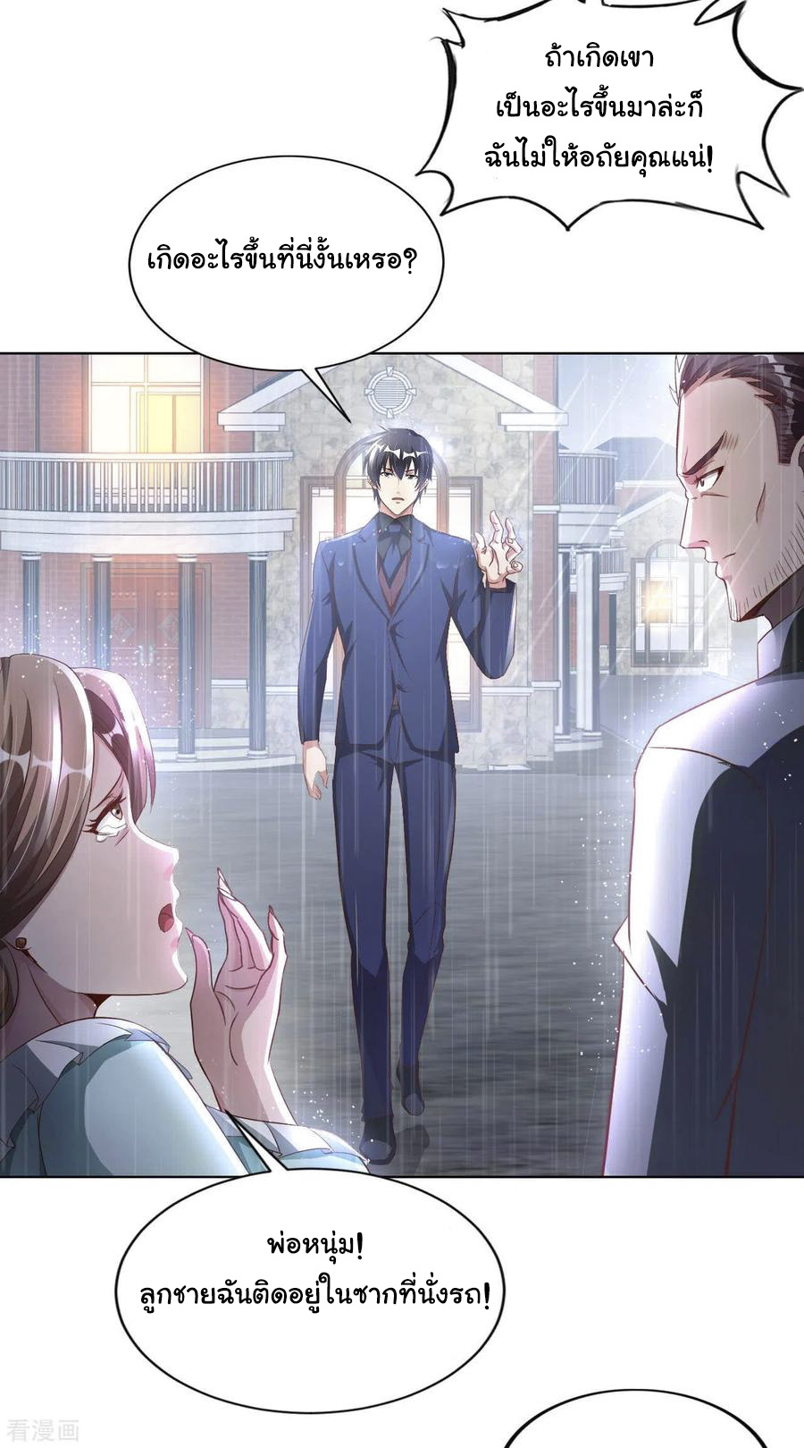 อาจารย์ของผม โคตรจะเทพ (My Master Is A God Of Cultivators) จบ ตอนที่ 14 หน้า 28