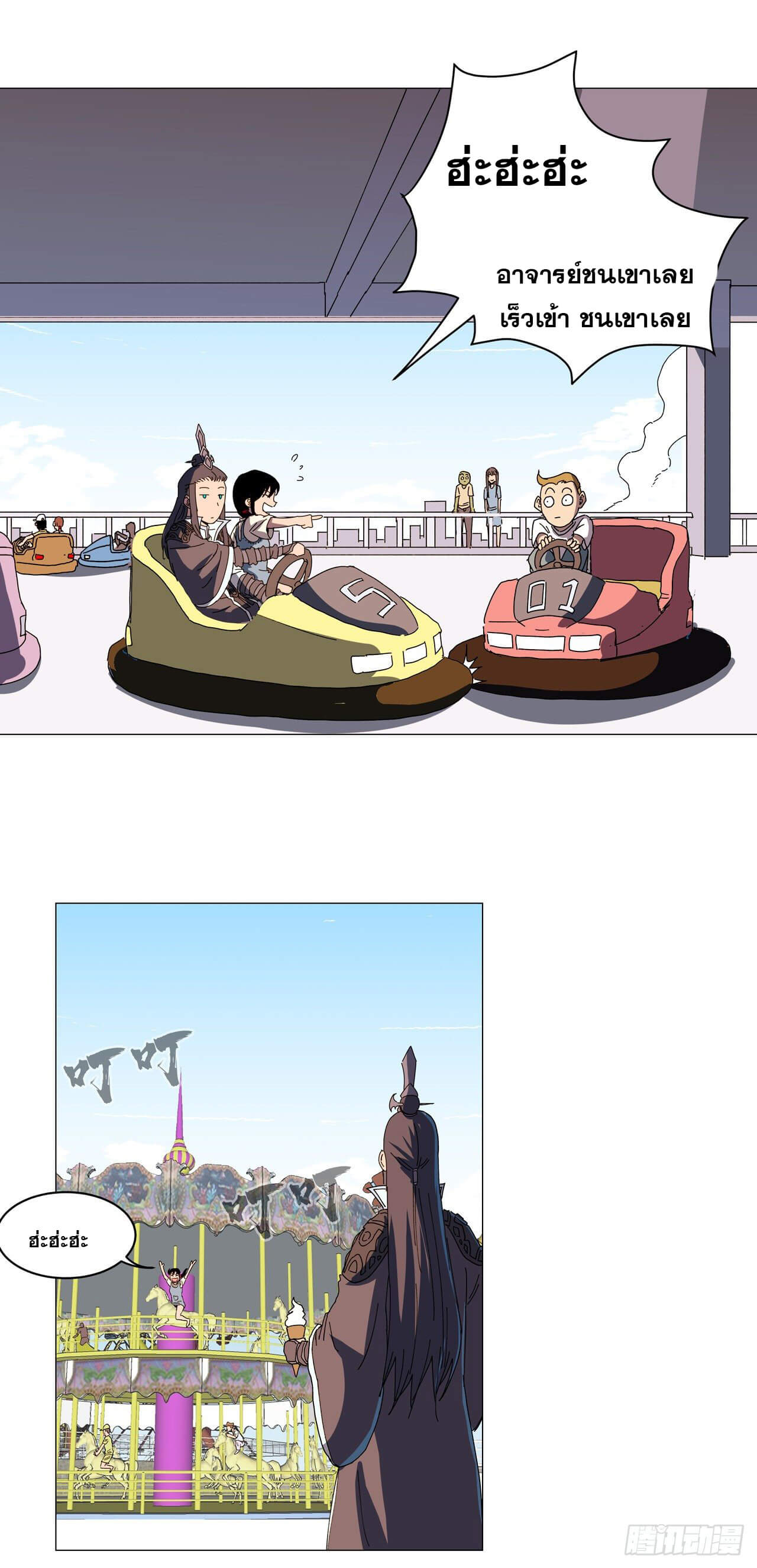 Cultivator vs Superhero (ทันจีน) ตอนที่ 129 หน้า 18