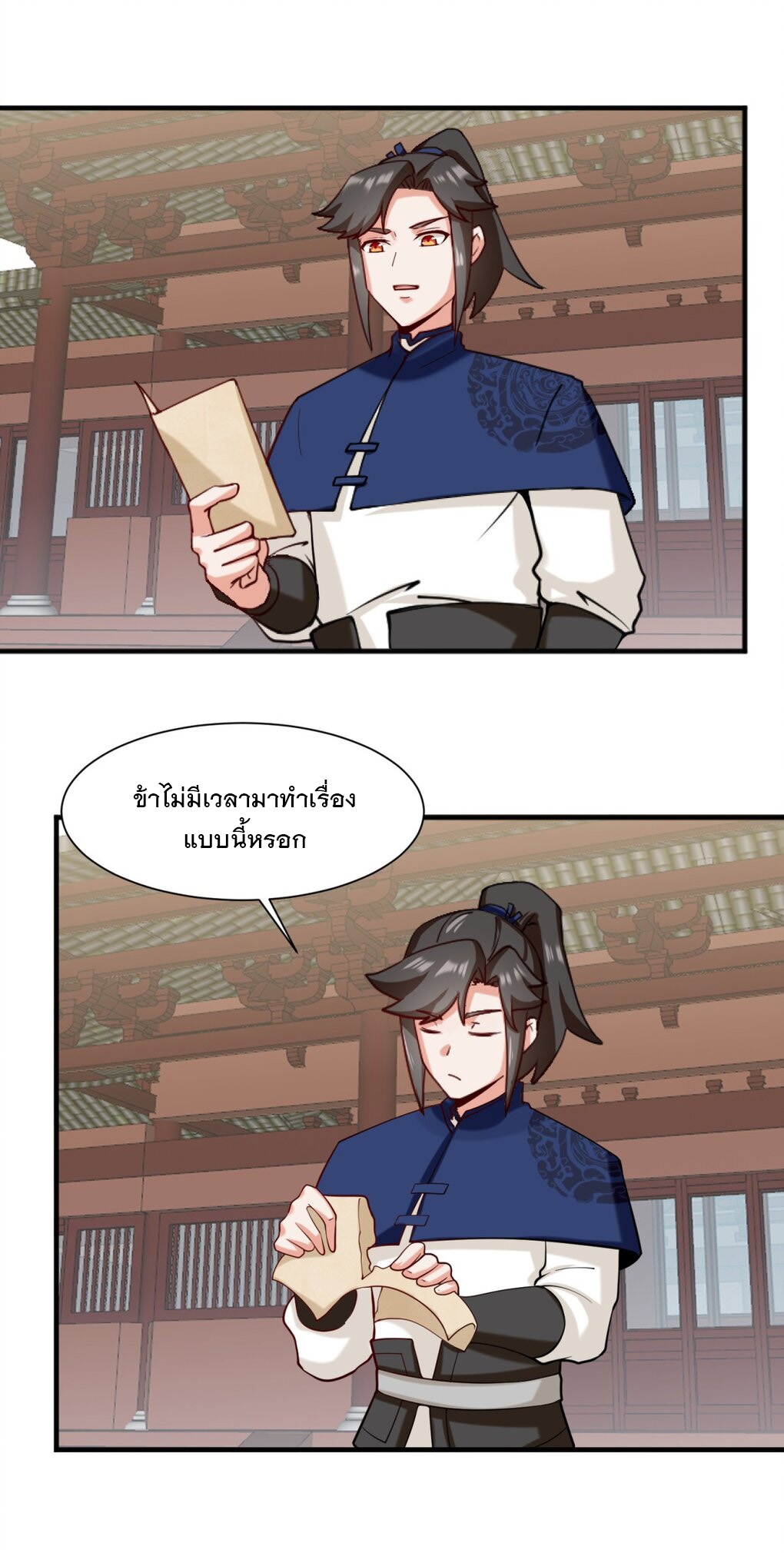 ข้าคือผู้กลืนกินไร้ที่สิ้นสุด (ชนจีน) ตอนที่ 53 หน้า 38