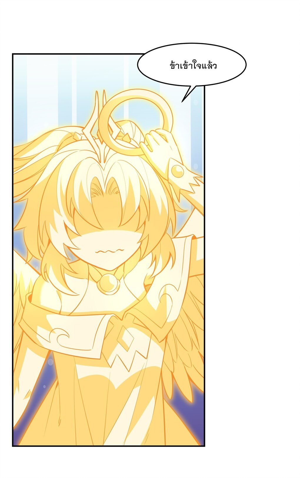 ศิษย์ของข้าล้วนมีอนาคตที่ยิ่งใหญ่ (ชนจีน) ตอนที่ 56 หน้า 20