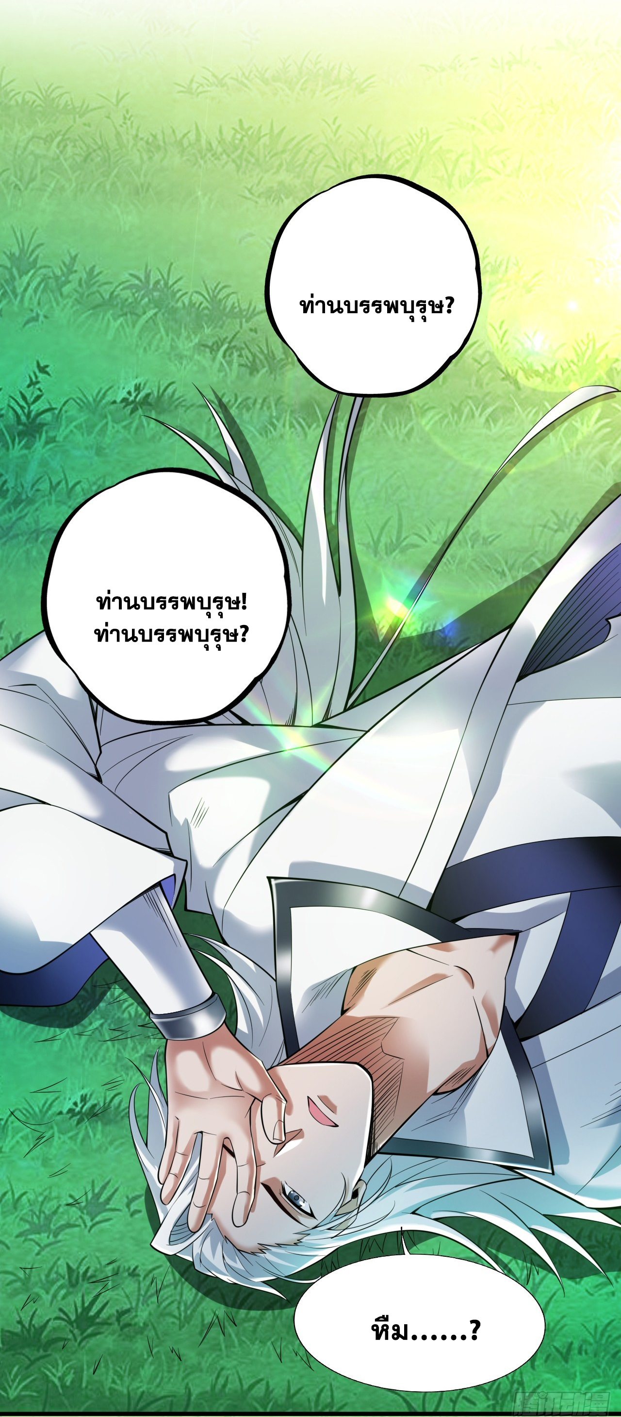 ข้าอยู่อย่างสันโดษมากว่า 100,000 ปี (ทันจีน) ตอนที่ 30 หน้า 28