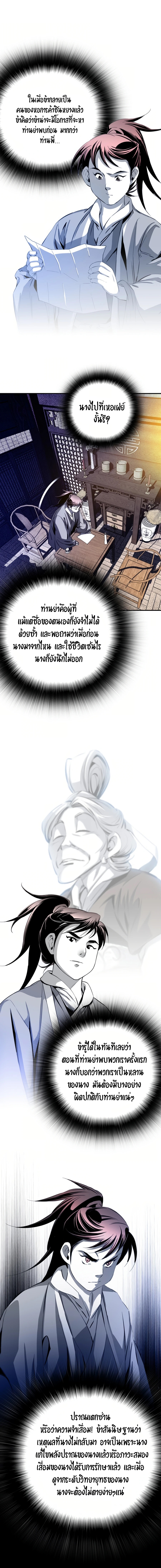 เส้นทางสู่สวรรค์ ตอนที่ 40 หน้า 22