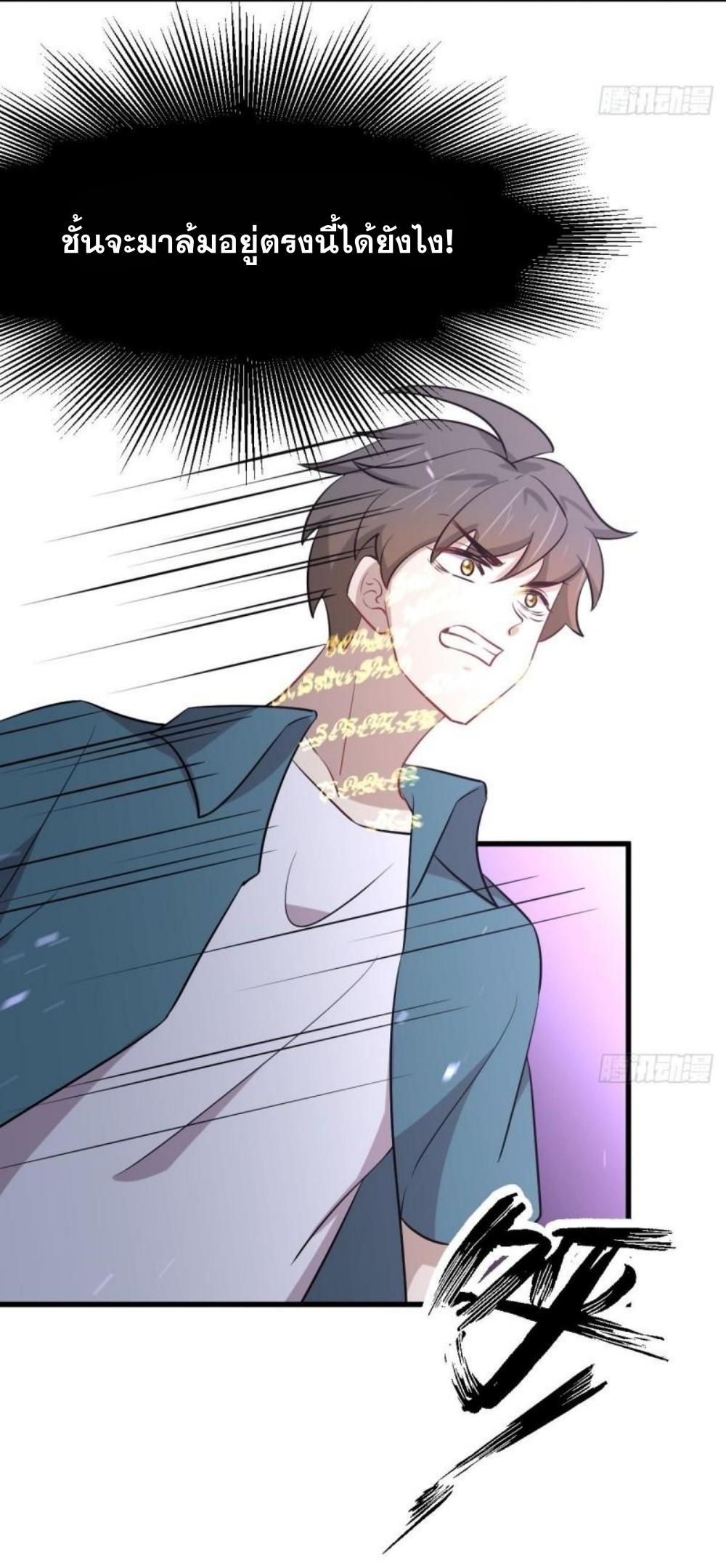 Immortal Swordsman in The Reverse World ข้าเซียนกระบี่ไม่เกาะสตรี ตอนที่ 280 หน้า 28