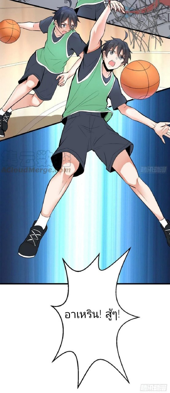 อยู่ดีดีผมก็เป็นลูกเขยราชามังกร ตอนที่ 40 หน้า 3