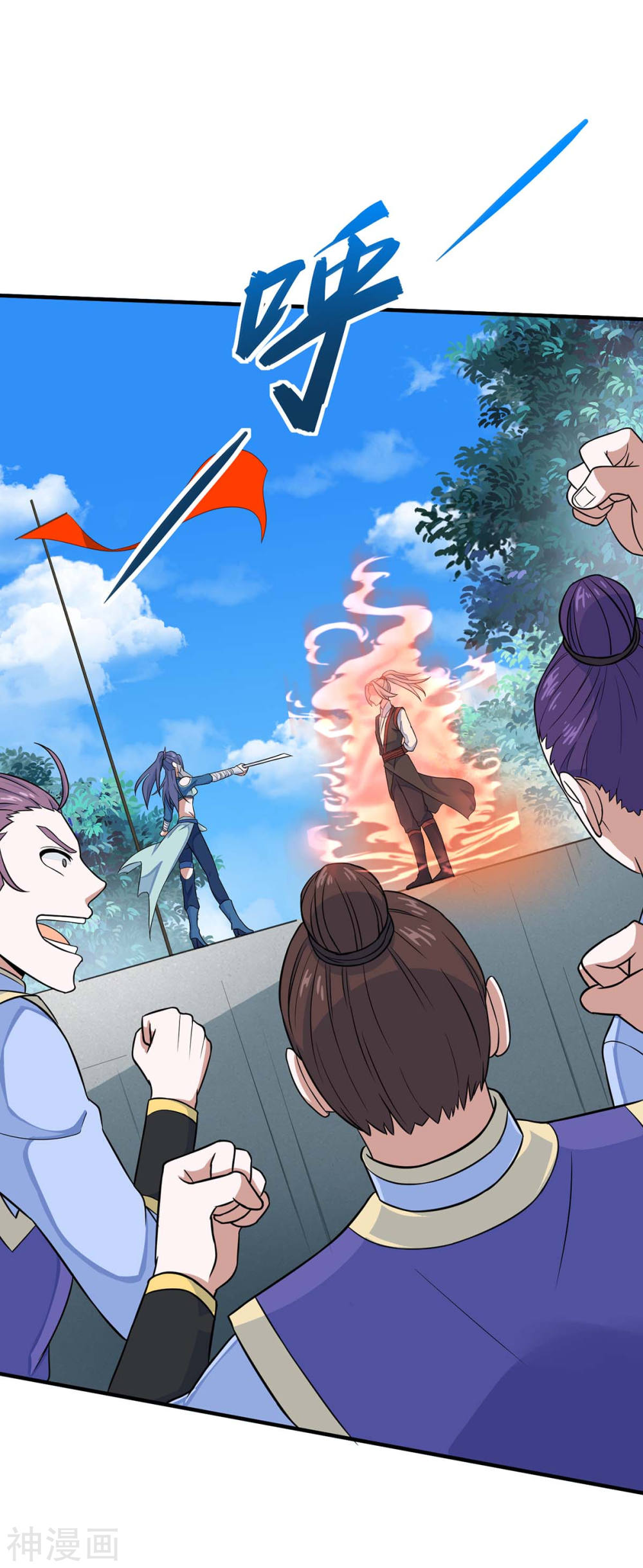 การกลับมาของจักพรรดิ์ ตอนที่ 107 หน้า 15