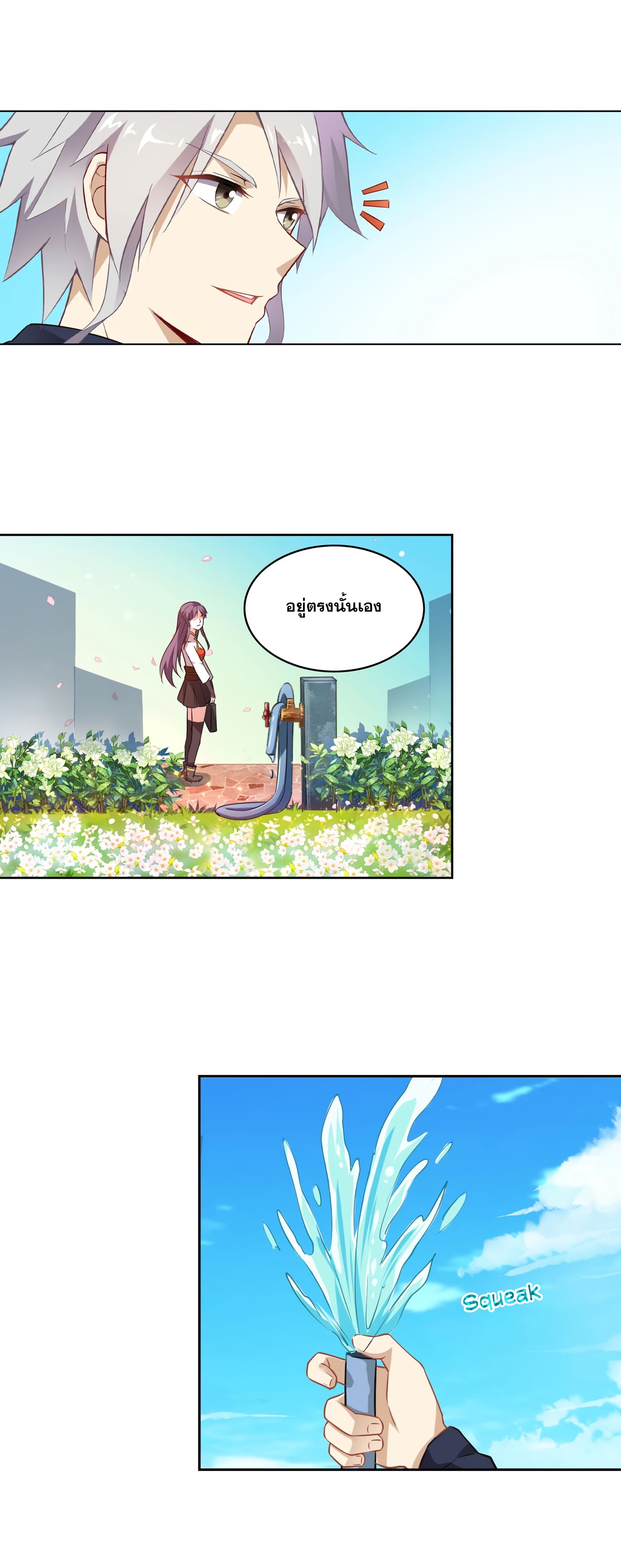 Road To Awakening(ข้านี่แหละ จอมเวทย์ผู้ยิ่งใหญ่) ตอนที่ 1 หน้า 10